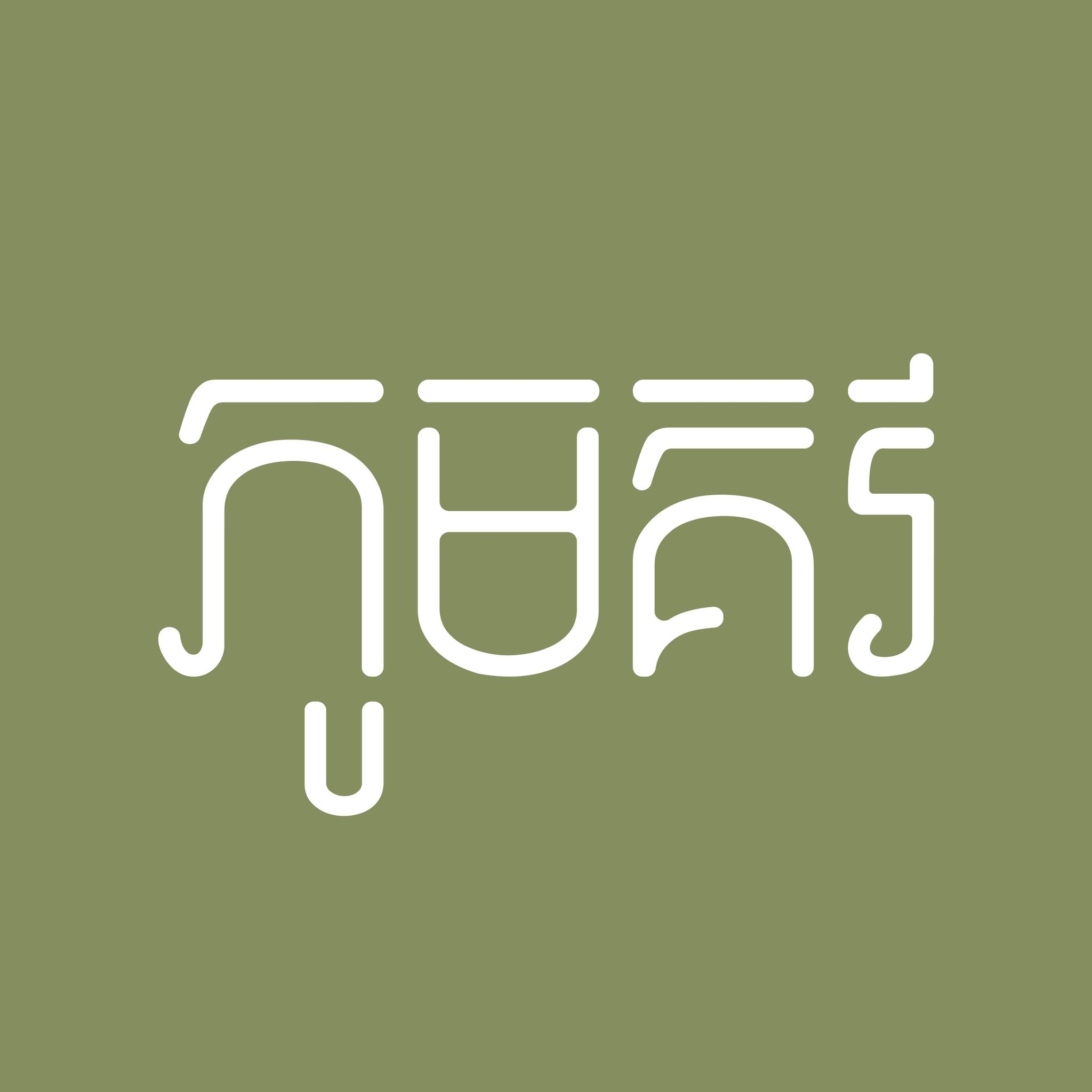 ភូមគិរី